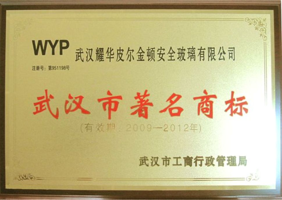 新闻中心-武汉PG国际清静玻璃股份公司-武汉PG国际清静玻璃股份公司
