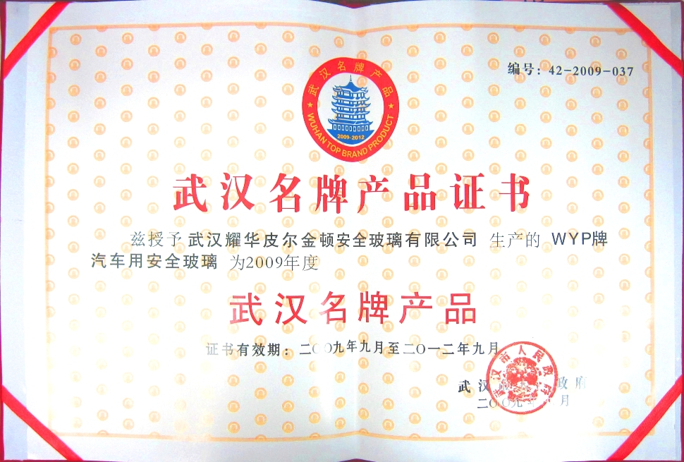 新闻中心-武汉PG国际清静玻璃股份公司-武汉PG国际清静玻璃股份公司