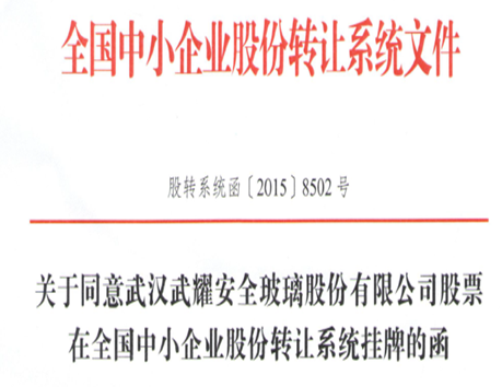 新闻中心-武汉PG国际清静玻璃股份公司-武汉PG国际清静玻璃股份公司