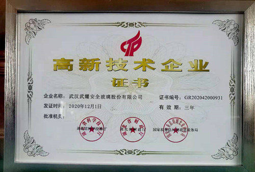 新闻中心-武汉PG国际清静玻璃股份公司-武汉PG国际清静玻璃股份公司