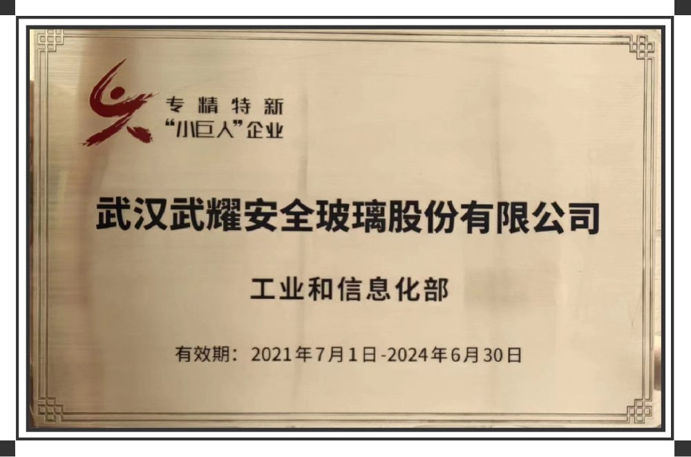 新闻中心-武汉PG国际清静玻璃股份公司-武汉PG国际清静玻璃股份公司