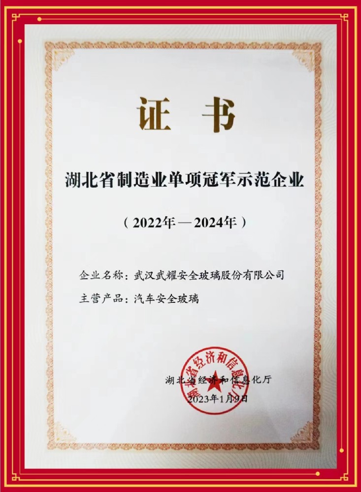 新闻中心-武汉PG国际清静玻璃股份公司-武汉PG国际清静玻璃股份公司