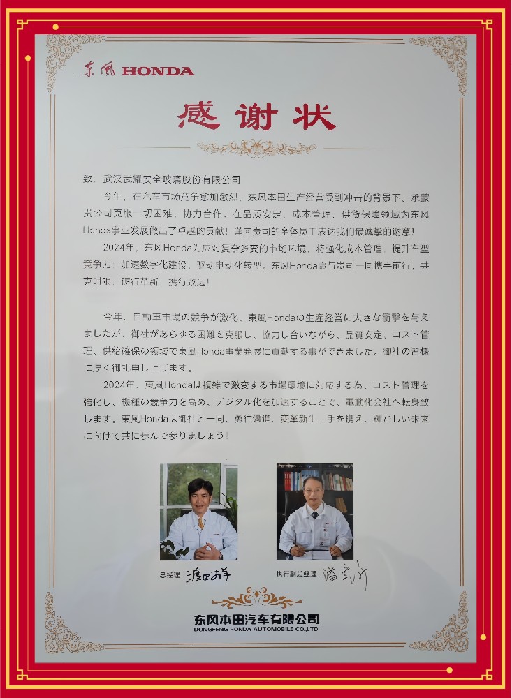 新闻中心-武汉PG国际清静玻璃股份公司-武汉PG国际清静玻璃股份公司