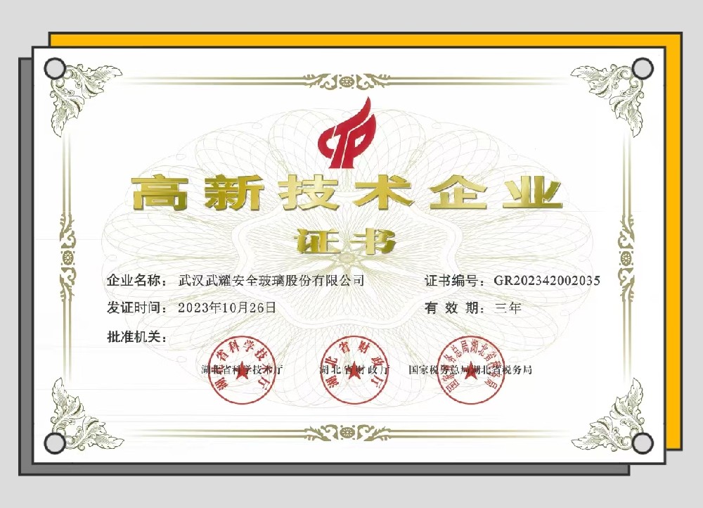 新闻中心-武汉PG国际清静玻璃股份公司-武汉PG国际清静玻璃股份公司