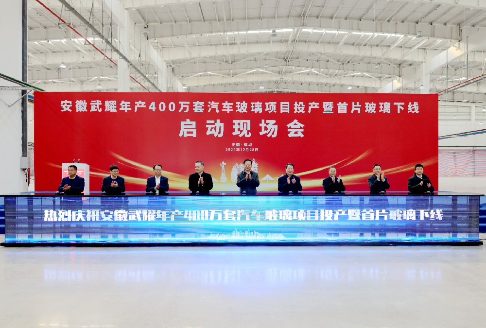 新闻中心-武汉PG国际清静玻璃股份公司-武汉PG国际清静玻璃股份公司